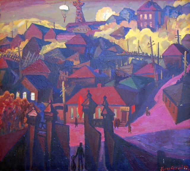 Костовский А.Г. Воспоминание о детстве. 1941 год. 1977 Костовский А.Г. Воспоминание о детстве. 1941 год. 1977